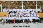 Satoyama'da 2013 resim #2   <a href="usr_img/resim_galerisi/aikido/satoyama/2013/2013-05.jpg" class="org_resim_indir" target="_blank" >Orjinal Resim</a>