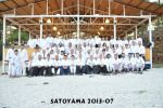 Satoyama'da 2013 resim #4   <a href="usr_img/resim_galerisi/aikido/satoyama/2013/2013-07.jpg" class="org_resim_indir" target="_blank" >Orjinal Resim</a>