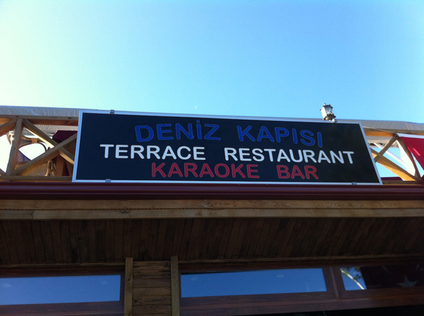 Deniz Kapısı 2